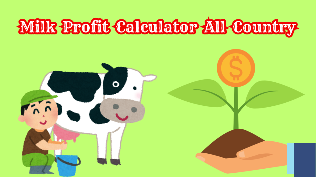 Milk Profit Calculator || Milk Profit Calculator India || Monthly Milk Calculator || Milk Profit Calculator All Country || Cow Milk Profit Calculator